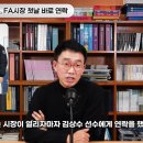 [야구부장]KT 위즈 김상수 영입 비하인드 스토리 이미지