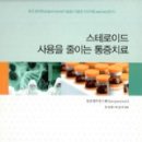 조태환한의원 네이버블로그