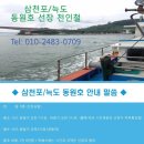 늑도민박 이미지