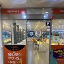 제일안경 | [광주/수완지구] 안경, 렌즈 어디가 제일 저렴해? 으뜸50안경 광주수완지구점 솔직 후기