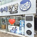 민수네안경공작소 이미지