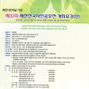 32회 제천전국사진공모전 기간 2016년 01월 01일 ~ 02월 01일-소인유효 이미지