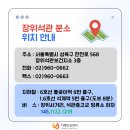 성북구치매안심센터 분소 이미지