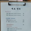 백호사주카페 이미지