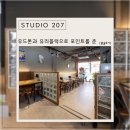 [207] 유리블럭 가벽 인테리어 - 인천 주안 식당 인테리어 후기