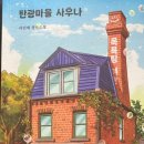 덩쿨여관 네이버블로그
