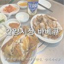 아담 | 안양역 맛집 추천 삼덕바베큐 안양시장 근처 찐로컬 맛집 목살바베큐 통닭바베큐 후기