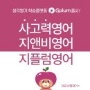 영재지앤비영어학원