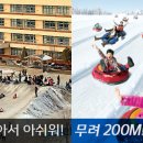 에버스노우 이미지