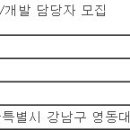 (12월 05일 마감) (주)GS ITM - JAVA Web Application 운영/개발 담당자 모집 이미지