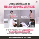(주)쥬비스다이어트 왕십리점 네이버블로그