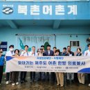제주시수산업협동조합