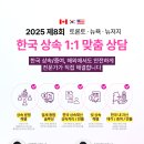 제8회 한국 상속 1:1 맞춤 상담 토론토에서 한국 상속 전문 변호사와 직접 만나 보세요. 이미지