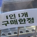 파리바게뜨(방학서부점) | 파리바게뜨 두쫀타르트 후기｜두쫀쿠랑 뭐가 다름? (내돈내산)