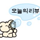 인아웃 광교눈썹