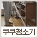 파워밧데리 - 용인시 수지구 포은대로 459 | 쿠쿠청소기 배터리 파워클론 후기