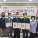 대한적십자사서울남부혈액원 선데이뉴스신문