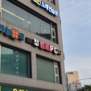 아이스헌터용현1 - 미추홀구 낙섬중로 100 | 석촌고분역피시방 헌터PC 석촌본점 실내 데이트 추천 프린트도 가능한곳