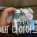 디엔에이치 이미지