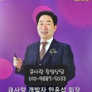 큐사랑 정읍