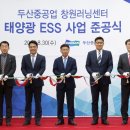 열린 태양광발전소 이미지