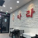 마라탕마루 이미지