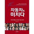 자동차에미치다 이미지