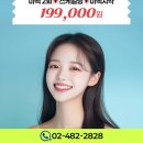 천호역치과| "뷰티스"원데이치아미백2회+스켈링+미백치약 199000원(부가세포함!)