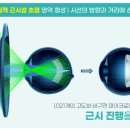 다비치안경 군산나운점 이미지