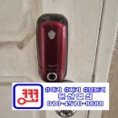 문산주공아파트 | [파주 문산열쇠] 문산 시장 주공아파트 문고리 교체...도어락 설치, 상가 나무문 손잡이 교체 출장 후기!