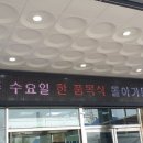신포항농협하나로마트청하점 이미지