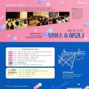 광산하우스콘서트_예술나눔 콘서트 <보이스&하모니> | 광산하우스콘서트24 - 예술나눔 콘서트 <보이스&amp;하모니>