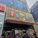 제주탐라 짬뽕