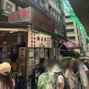 (유)미화위생공사 | 홍콩 차찬탱 맛집 직접 가본 찐 후기! (란퐁유엔 소호점 & 호주우유공사)