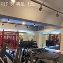 라인짐휘트니스 네이버블로그