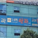 전종학안과의원 이미지