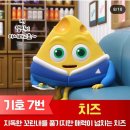 브레드 이발소 의 귀염둥이 아기 치즈 까망베르 치즈 사진 모음 이미지