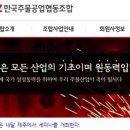 경기주물공업협동조합 이미지