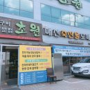 초원하이마트 이미지