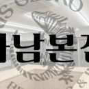 티그리스게코 - 강동구 상암로 8-1 | 티그리스게코