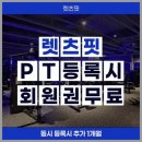 렛츠핏 야탑점 이미지