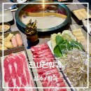 소3-132 | [성수] 훠궈 성수 맛집 | 본토 훠궈의 맛 | 진사천훠궈 방문후기