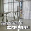 필라테스(취미) | 동탄 바레｜성인 취미 운동 추천 '파즈 필라테스 앤 바레' 내돈내산 후기