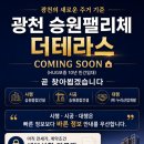광천물류