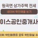 에이스공인중개사사무소 이미지