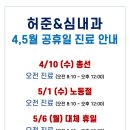 심내과의원 이미지