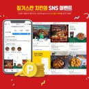 삼삼치킨 이미지