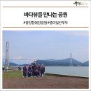 광양항해양공원 이미지