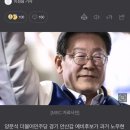 [속보] 이재명, &#39;노무현은 불량품&#39; 양문석에 &#34;표현의 자유&#34; 이미지