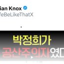 박정희는 진짜 공산주의자, 친일파 였다? 이미지
